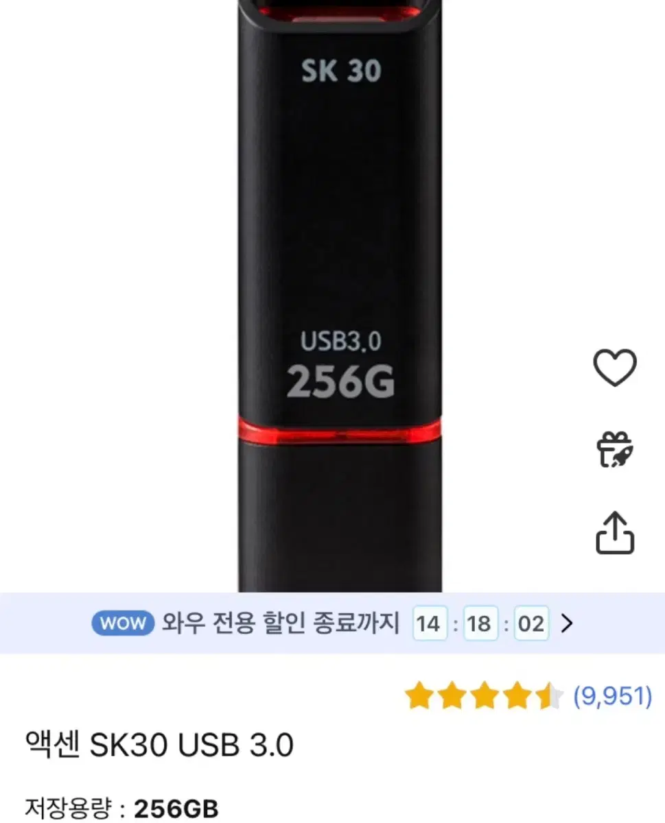 usb 256기가 단품 판매