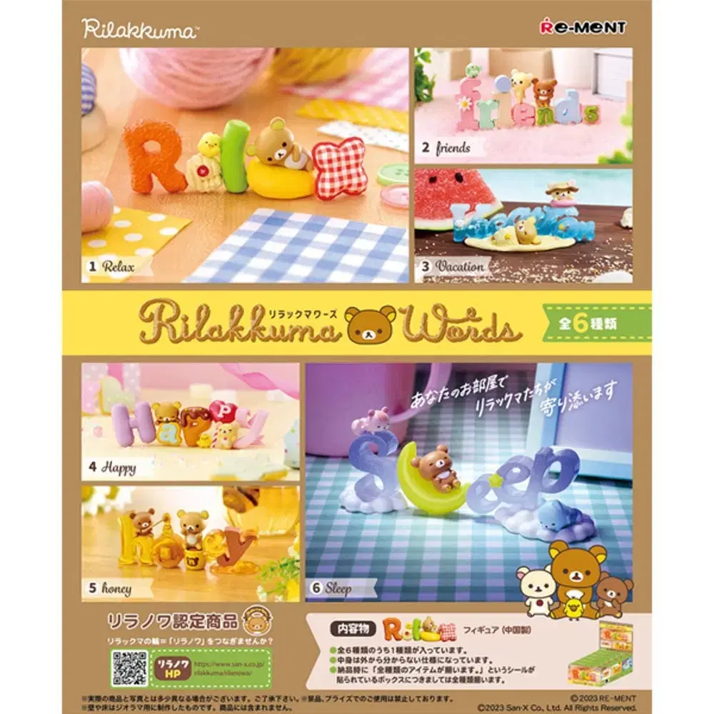 Sanx Rilakkuma Words Word Rement sealed New