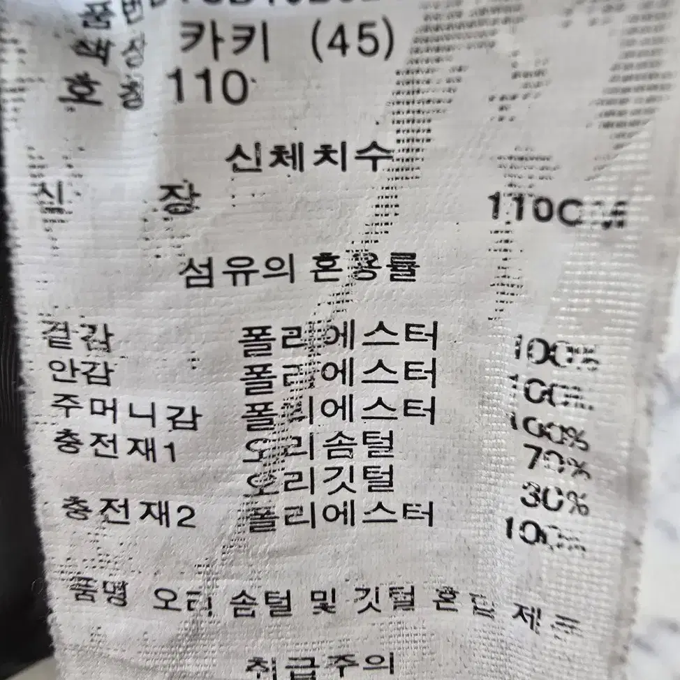 보보트리 롱패딩 110 오리솜털