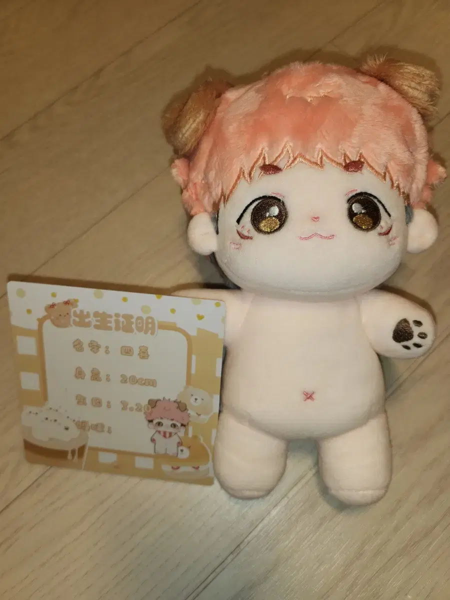 Puppy Itadori Yuji 20cm Zuu Spell Rotation Attribute Somyi Doll Silent Bone Bugging + Birth Certificate