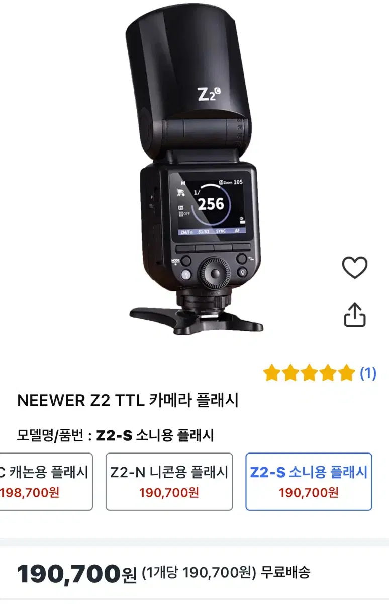 소니용 Neewer z2 스트로보 플래쉬 팝니다.Godox V1 상위버전