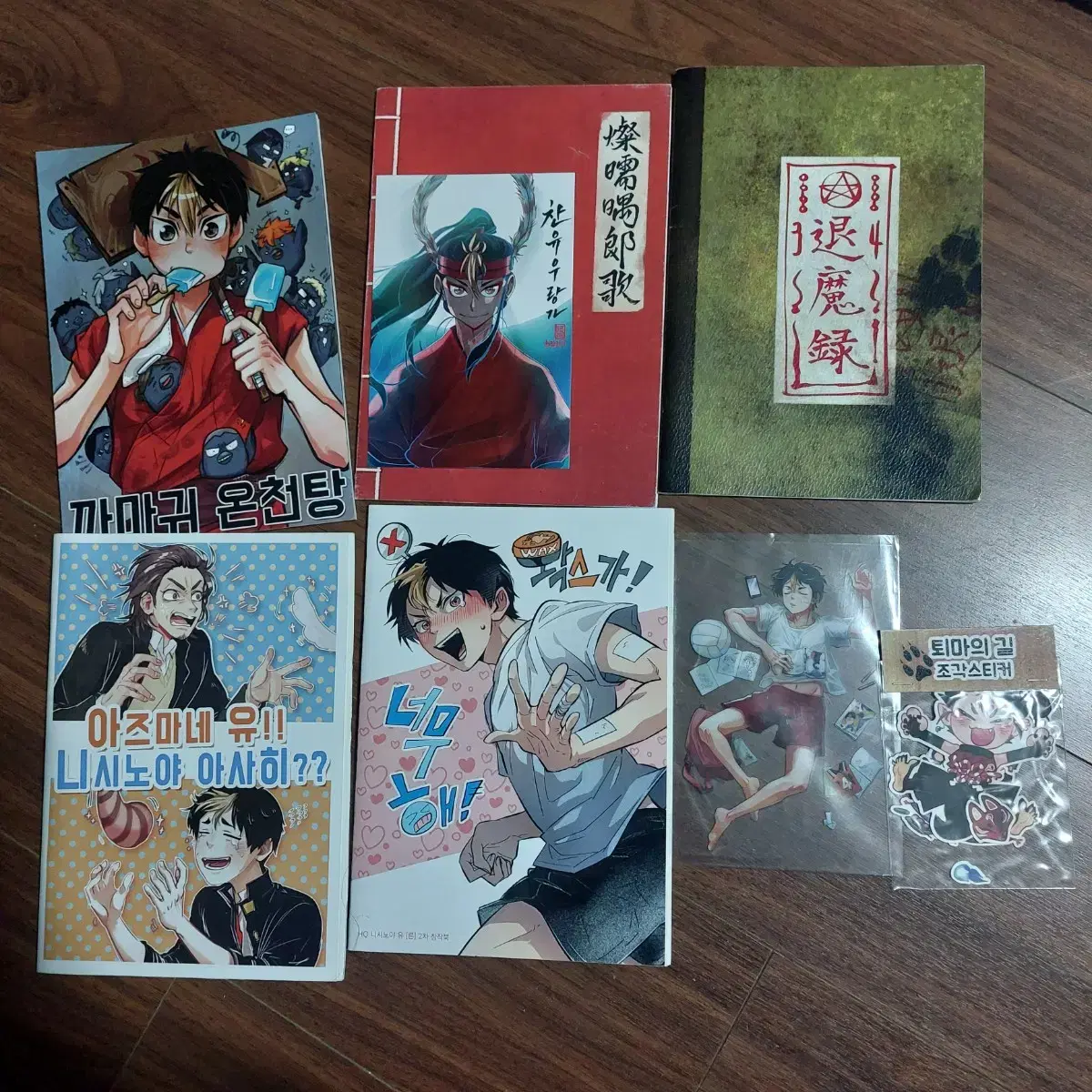 Haikyuu Yango-nim (&Yangte-nim) East-West Book and Goods Set