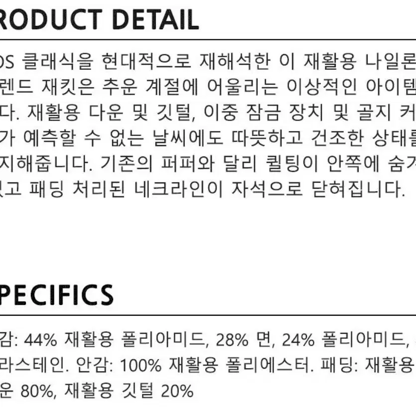 COS 코스 마그네틱 카라 다운 패딩