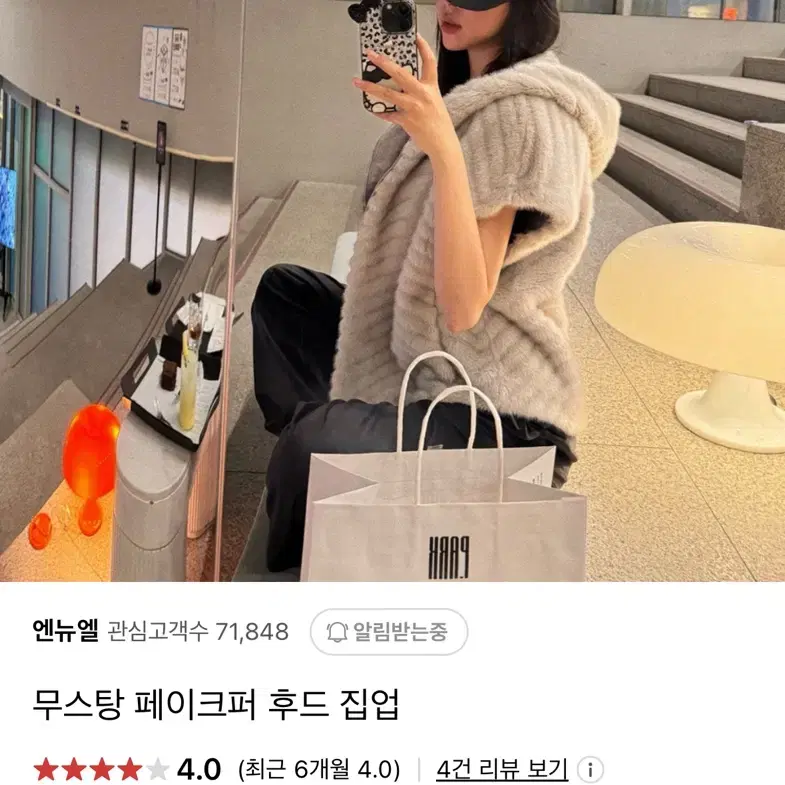 엔뉴엘 무스탕퍼 후드 집업