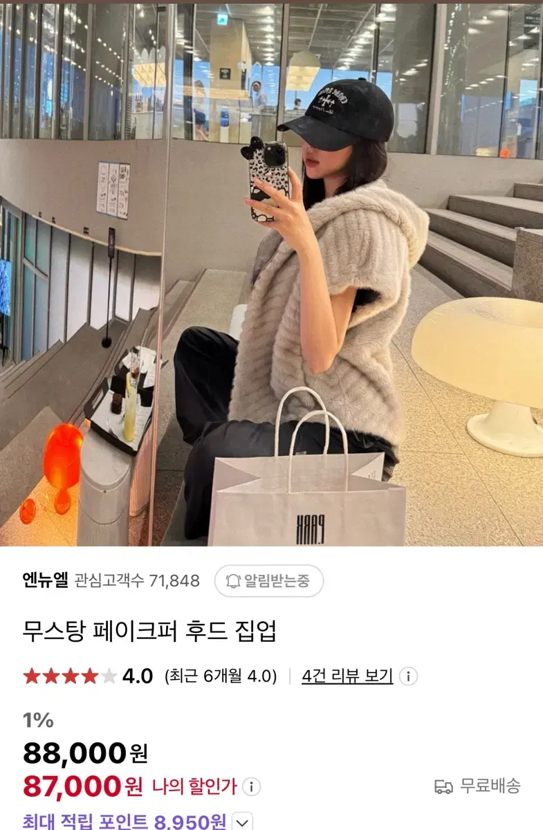 엔뉴엘 무스탕퍼 후드 집업