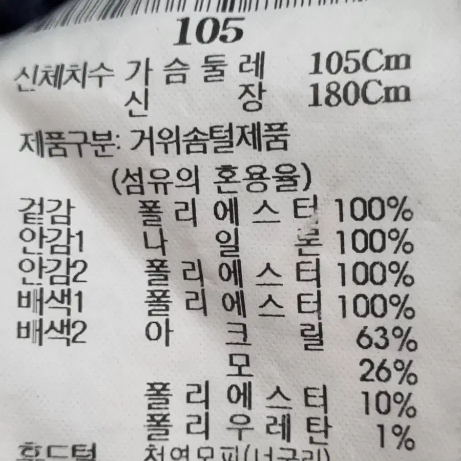 빈폴 남자 프리미엄 구스다운패딩 105