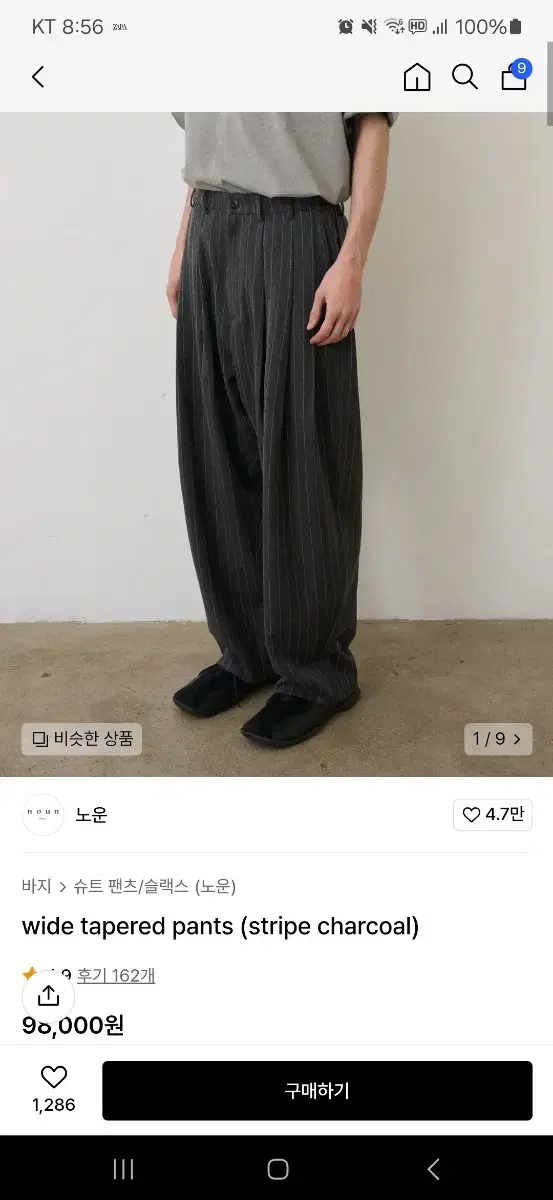 Noon) Wide-Tapered Pants Size 2/ Striped Charcoal