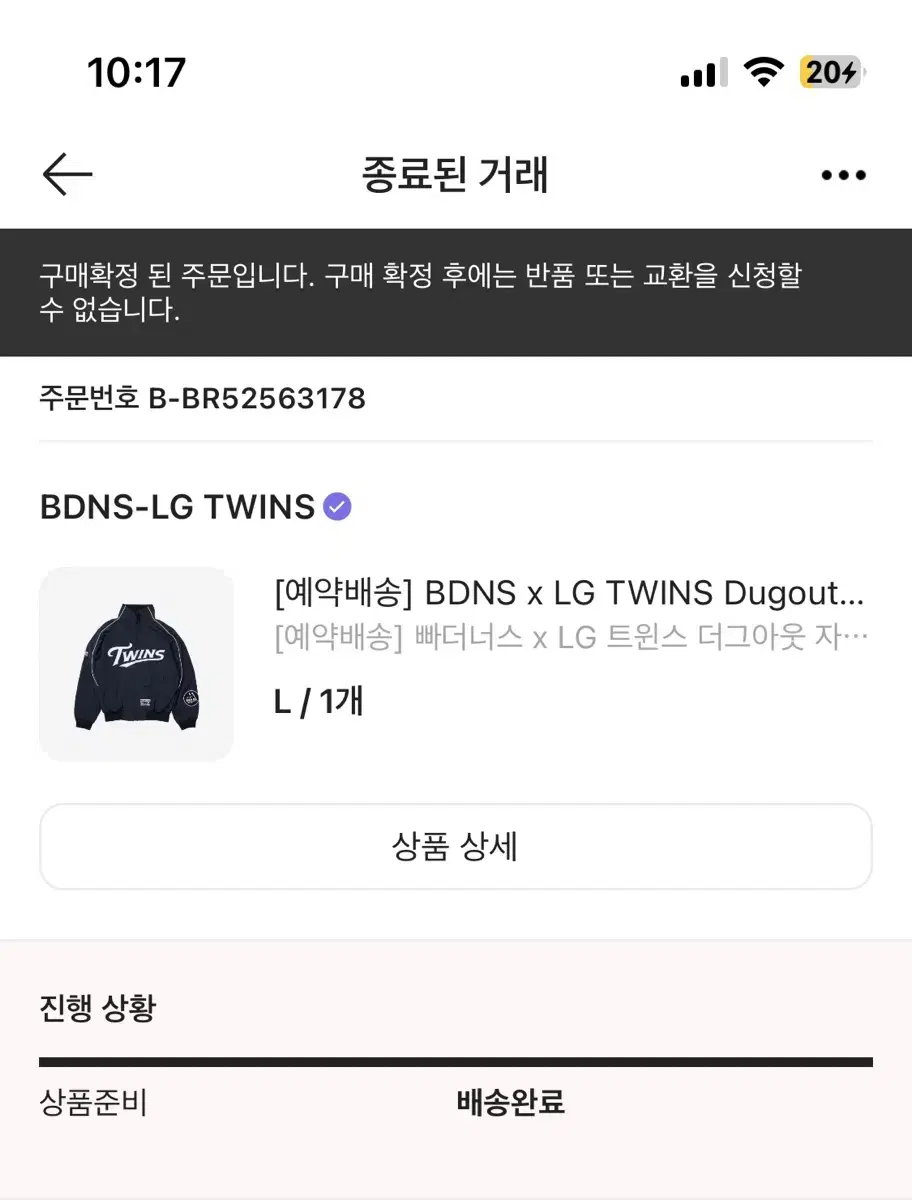 BDNS x LG 더그아웃 자켓