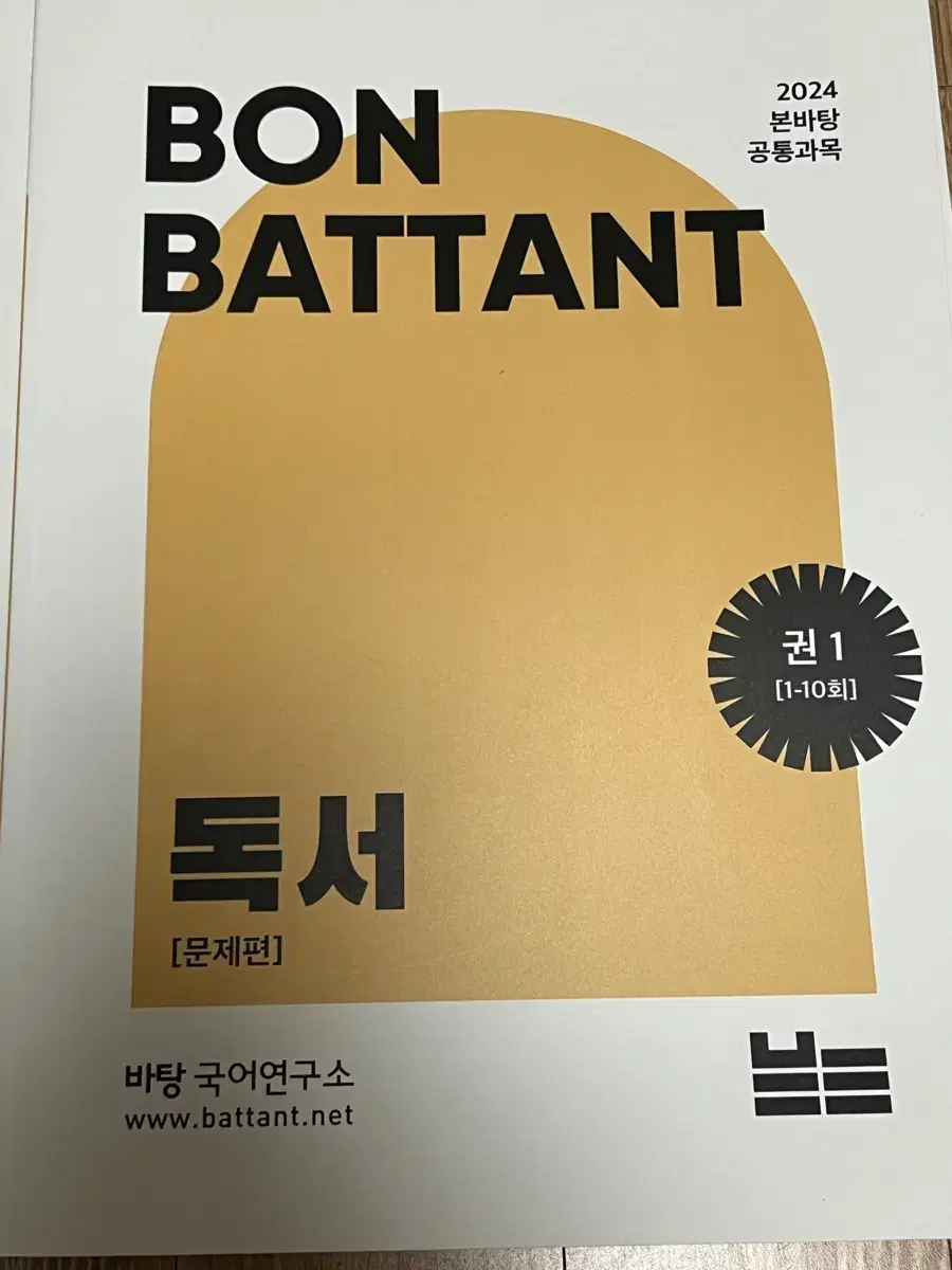 김동욱T 본바탕 1권