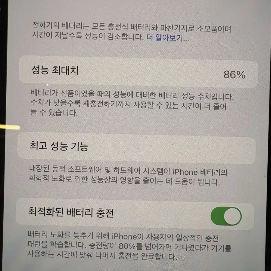 아이폰 14 프로 맥스 256g 화이트 민트급 판매합니다