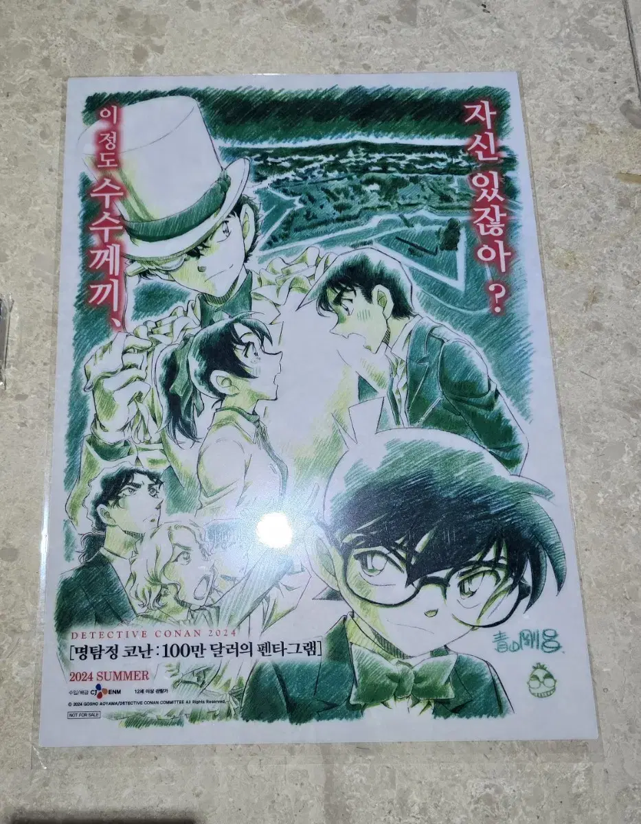 Unsealed) My Detective Conan 1 Million Dollar Pentagram pre-order benefit A3 KRW PET Poster