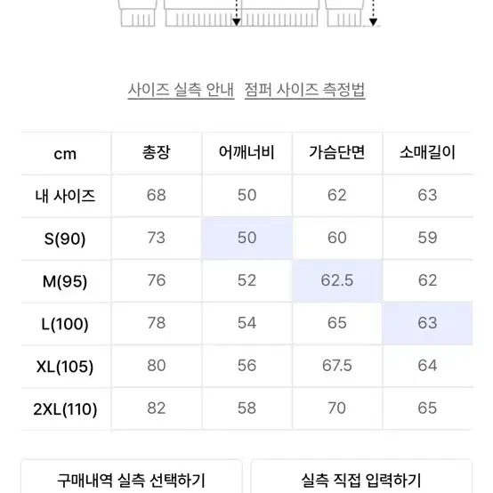 스노우피크 패딩 카라코람