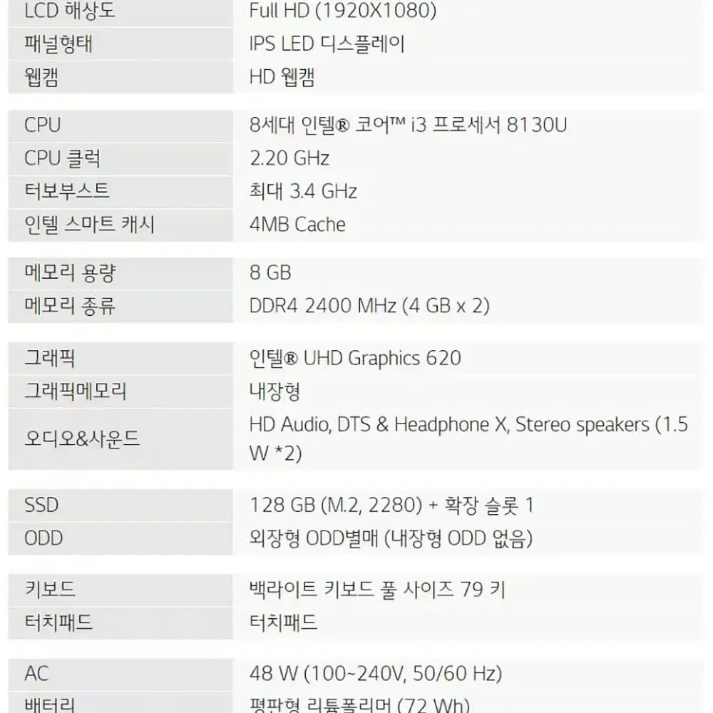 깨끗한 올뉴그램 14인치 i3 8세대 8G램 SSD 256G 노트북