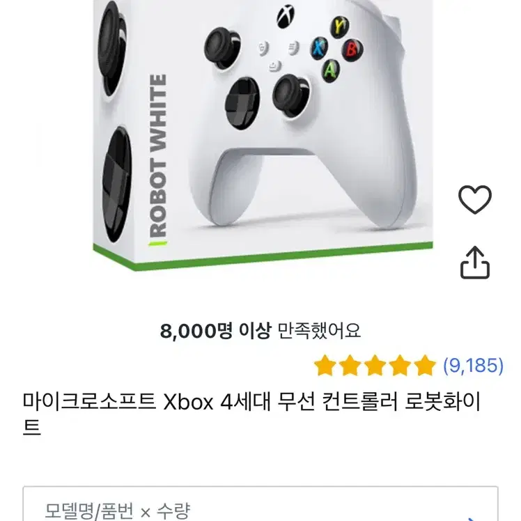 마이크로소프트 Xbox 4세대 무선 컨트롤러 로봇화이트