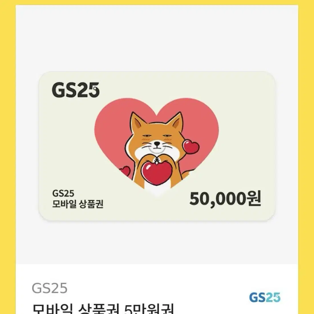 쥐에스 5만원 쿠폰