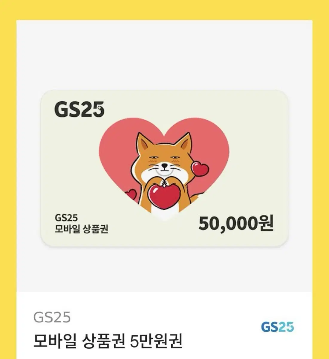 쥐에스 5만원 쿠폰