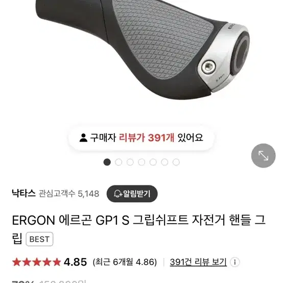 ERGON 에르곤 GP1 (자전거 그립)