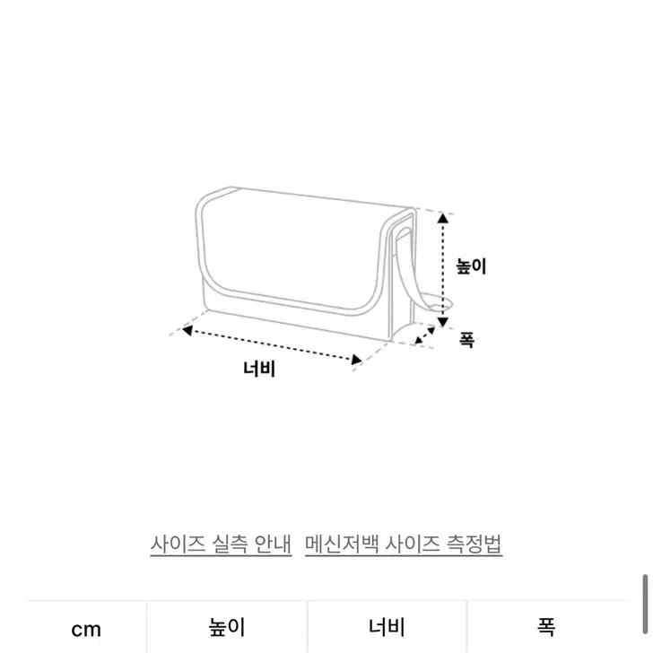 하 아카이브 블랙 메신저백 크로스백