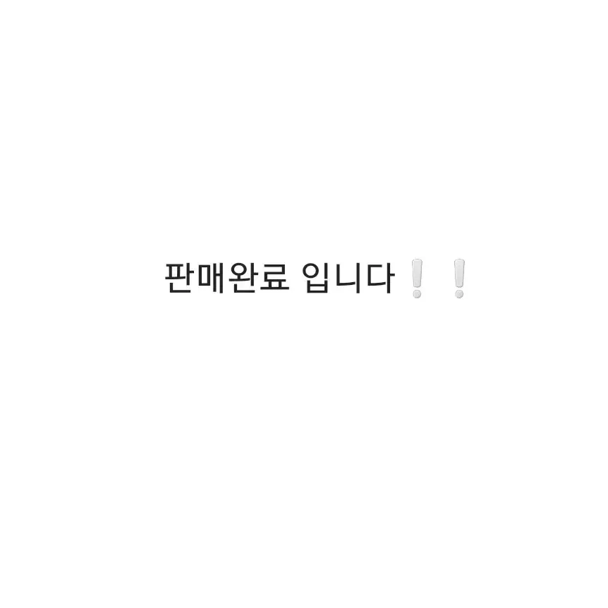 아이브 레이 싸포 가격제시