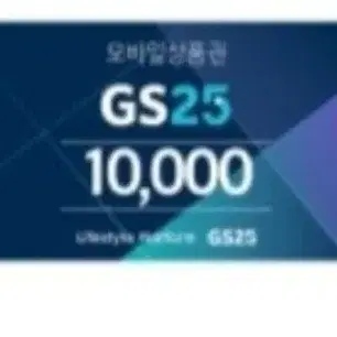 gs 만원권