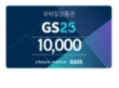 gs 만원권