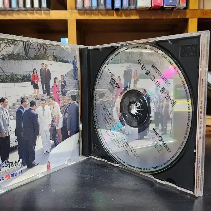 사랑을 그대품안에 o.s.t CD