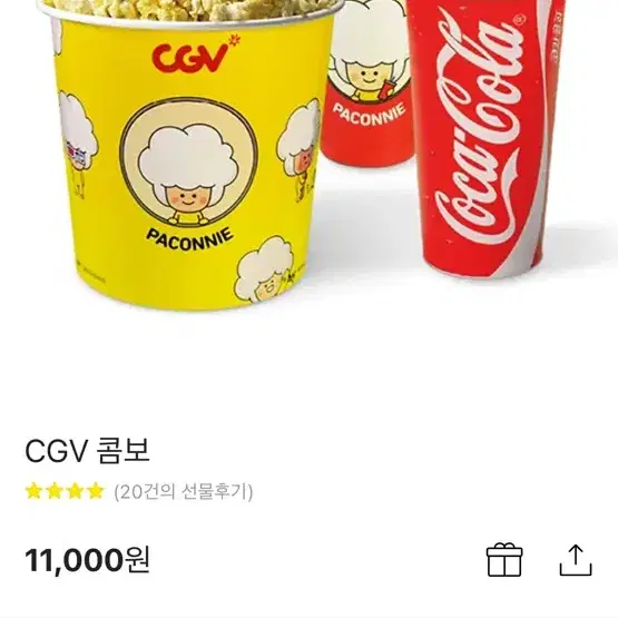 cgv콤보 키프티콘