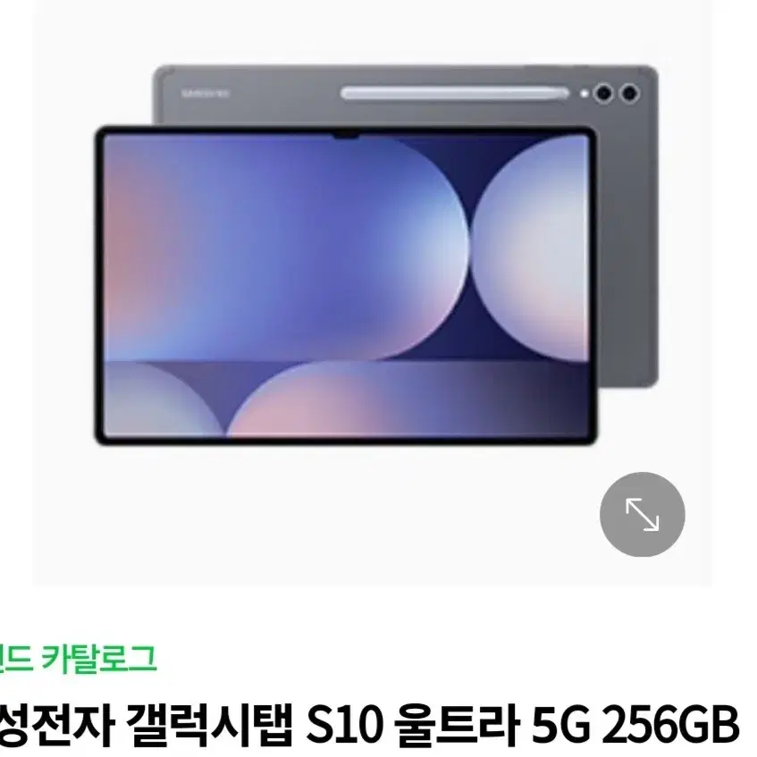 갤럭시탭s10 울트라5g 미개봉 팔아요