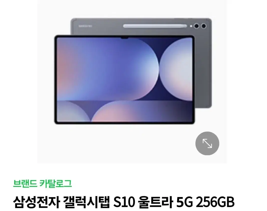 갤럭시탭s10 울트라5g 미개봉 팔아요