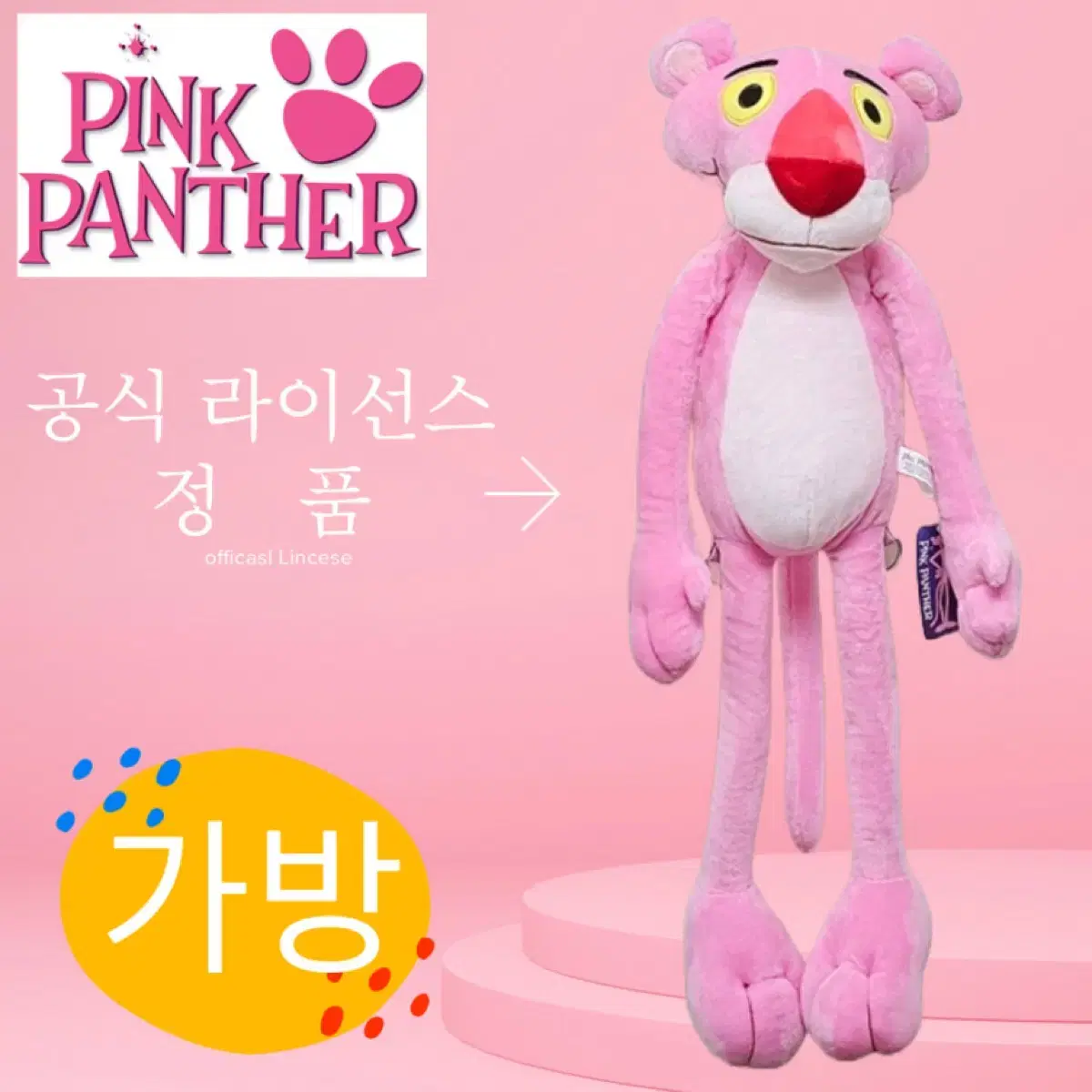 새상품핑크팬더 가방 백팩 60cm 공식라이선스 정품 인형가방