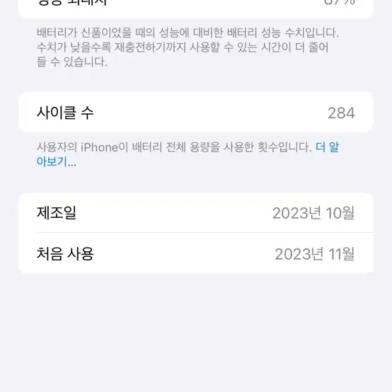 아이폰15 프로맥스 512 내추럴 애케플26년1월