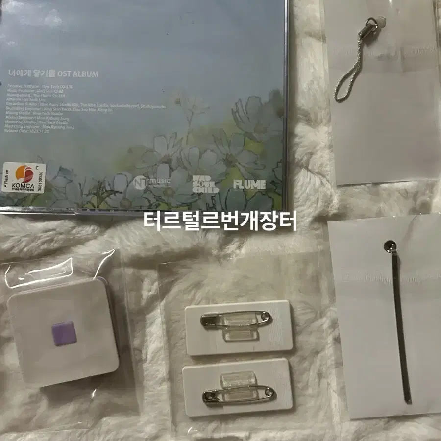 너에게닿기를 펀딩 1기 미개봉 씨디 명찰 머리핀 키링 일괄 usb