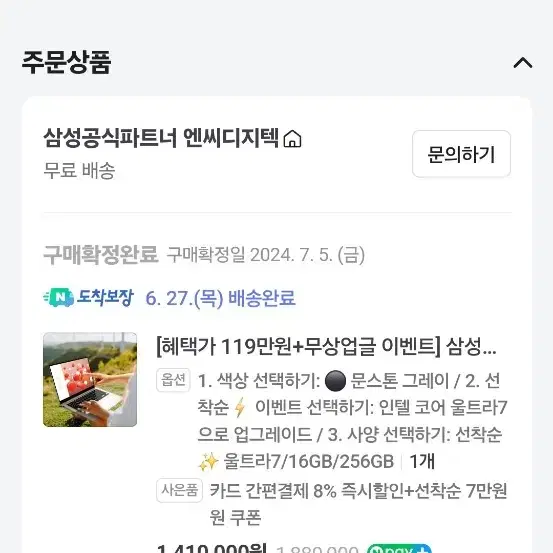 갤럭시북 프로 4 울트라7 문그레이 64기가 16램