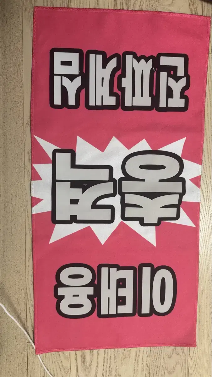 Taeyong Slogan