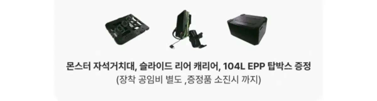 자충대 슬라이더 짐대 epp104L (탑박스 존테스 310m 사은품)