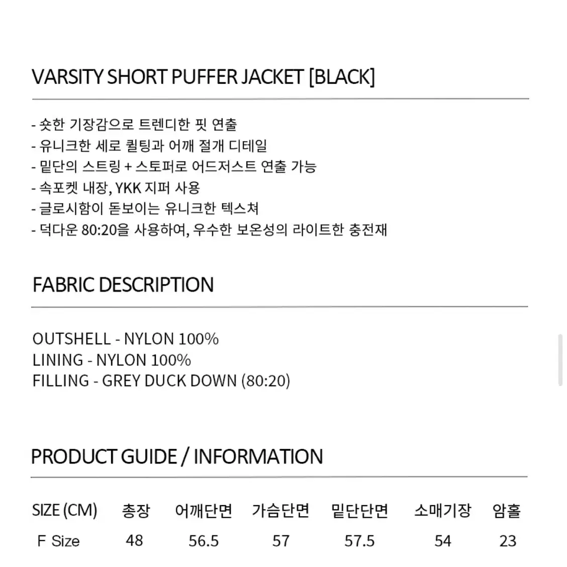 커렌트 VARSITY SHORT PUFFER JACKET