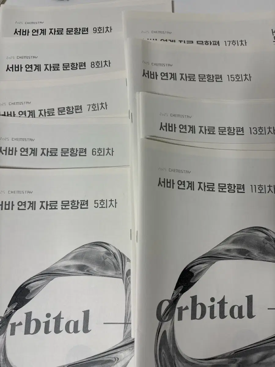 신지호T 화학I 엔제 팝니다