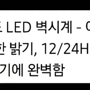 다기능 리모컨  전자 벽시계   칼라 LED 디스 플레이