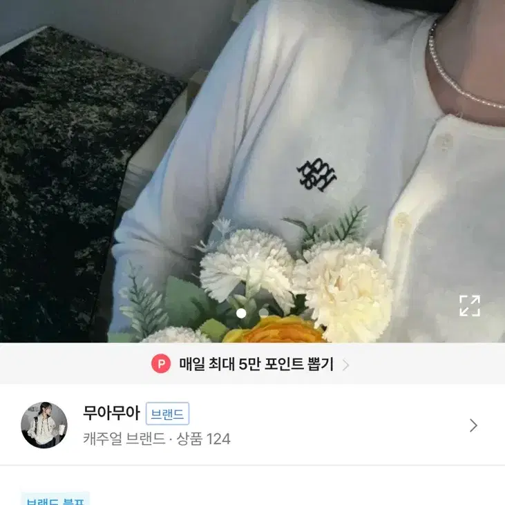 가디건 앙고라 가디건 슬림핏 가디건 무아무아