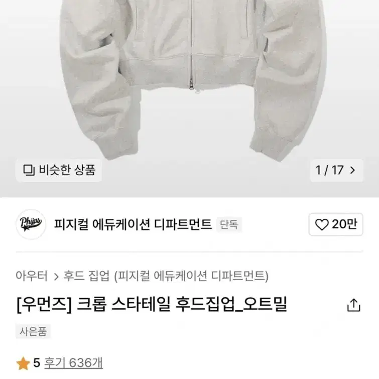 피지컬 에듀케이션 디파트먼트 후드집업