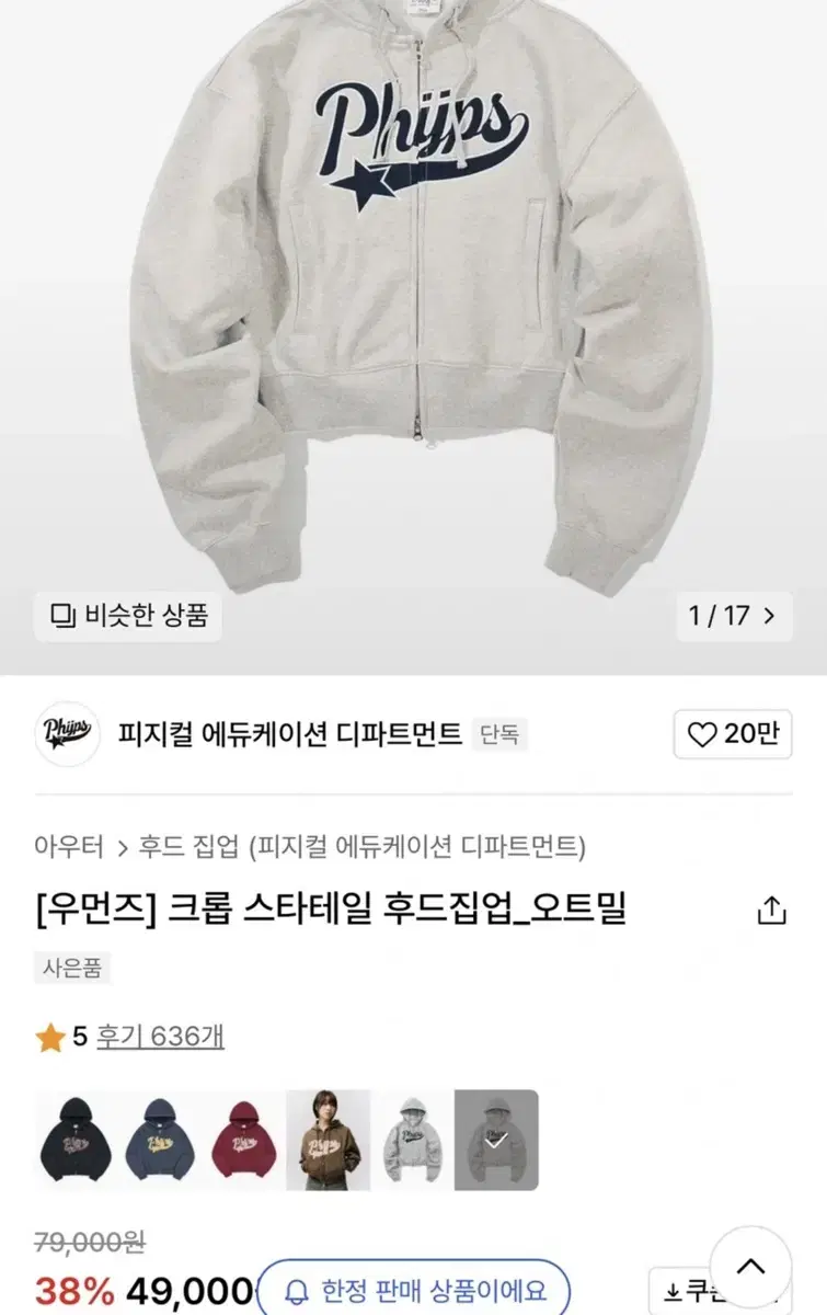 피지컬 에듀케이션 디파트먼트 후드집업