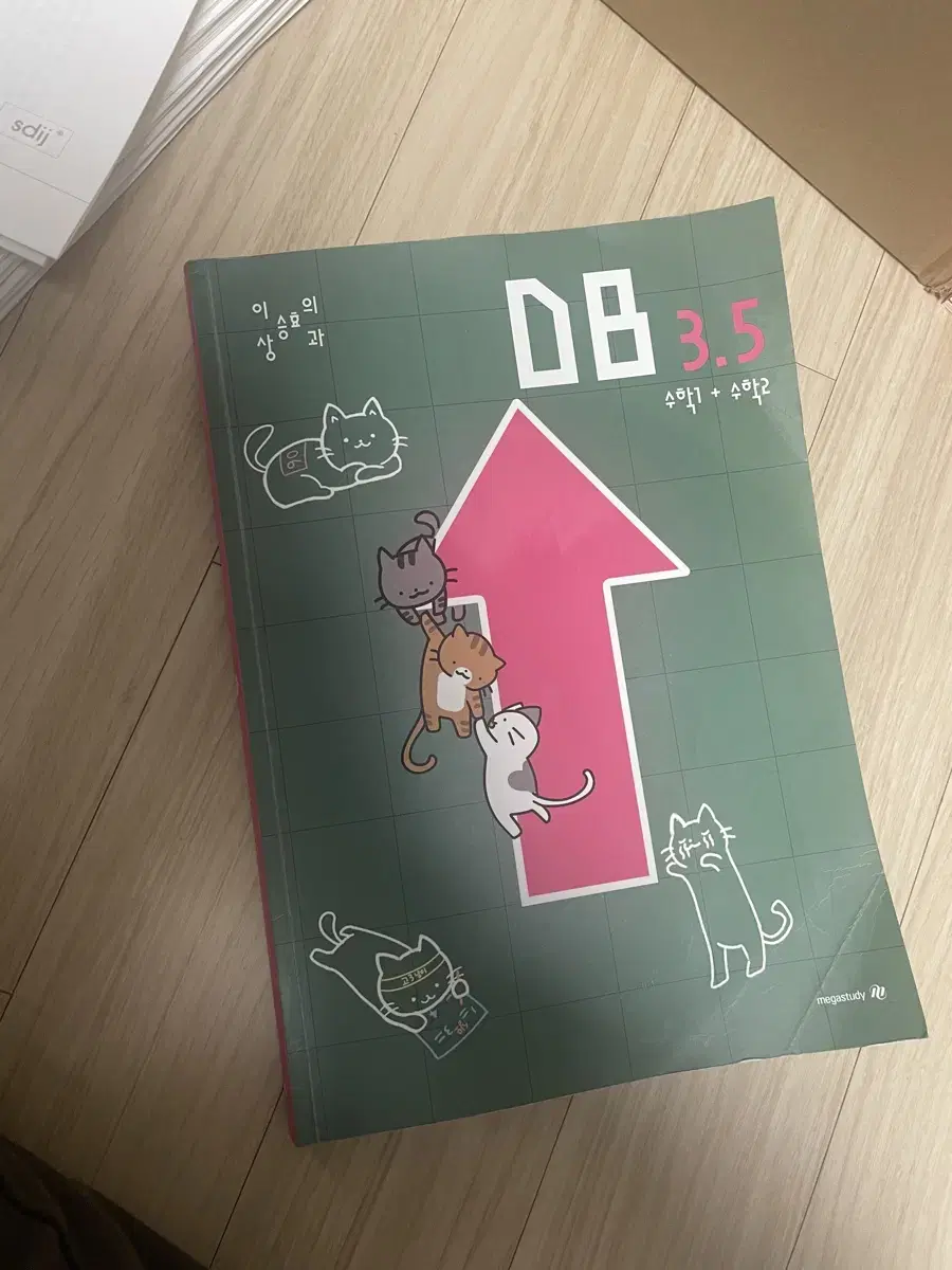 이승효 DB3.5