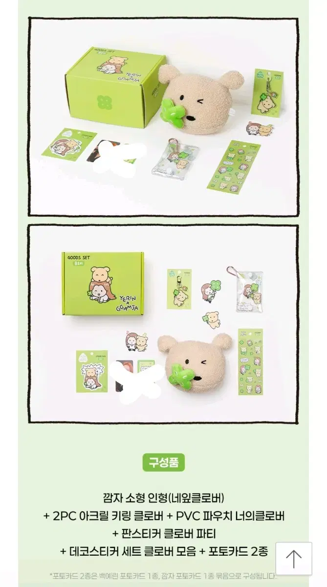 Baek Yerin's Gamja Set buncheol sell (Clover)