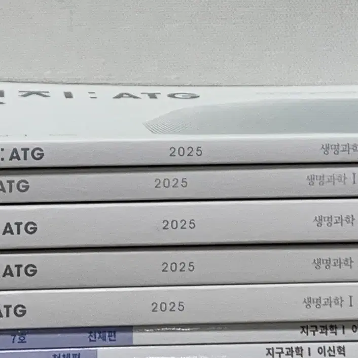 2025 시대인재 생명과학1 엣지 01-05권 일괄