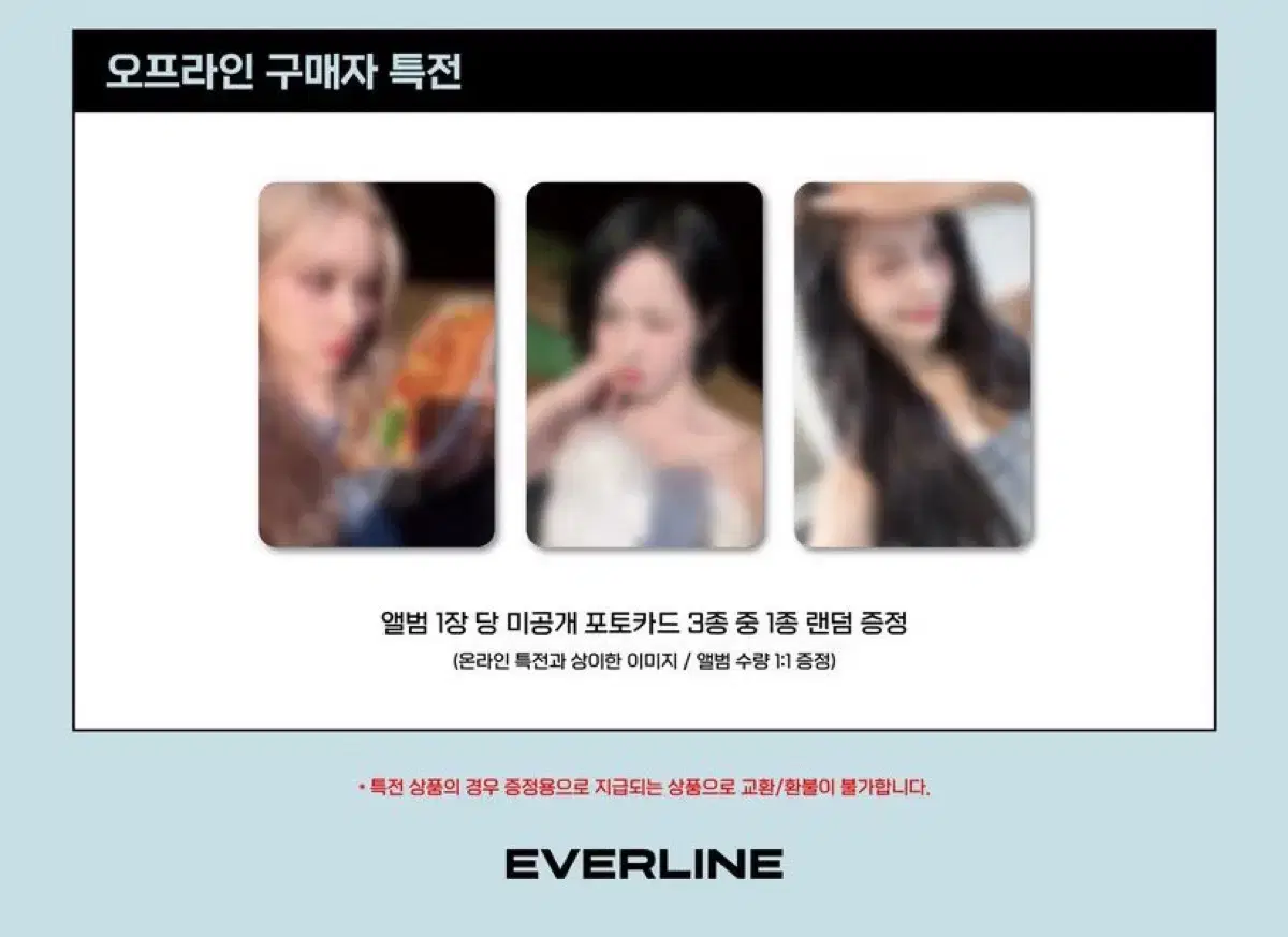 [fed] viviz everline offline ld eunbi