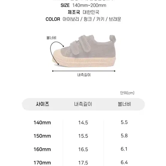 새상품) 라스텔라 이지로우 털스니커즈 160