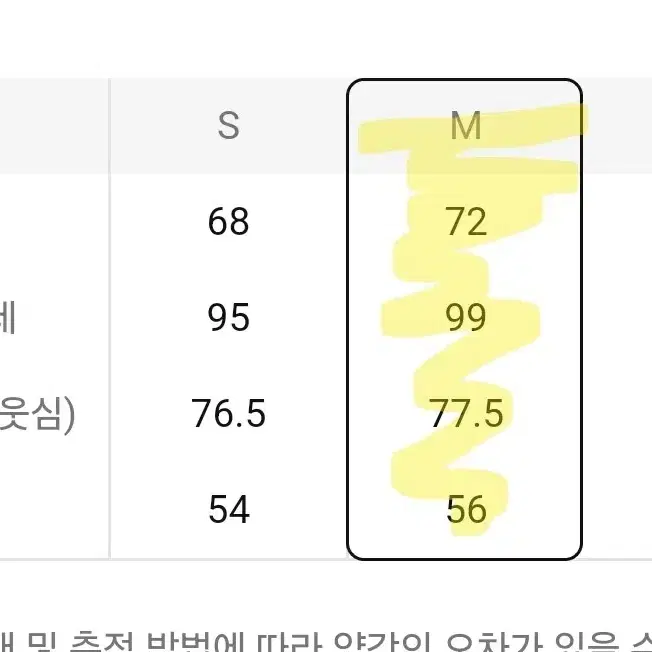 에잇세컨즈 조직감 미디스커트(1회착용)