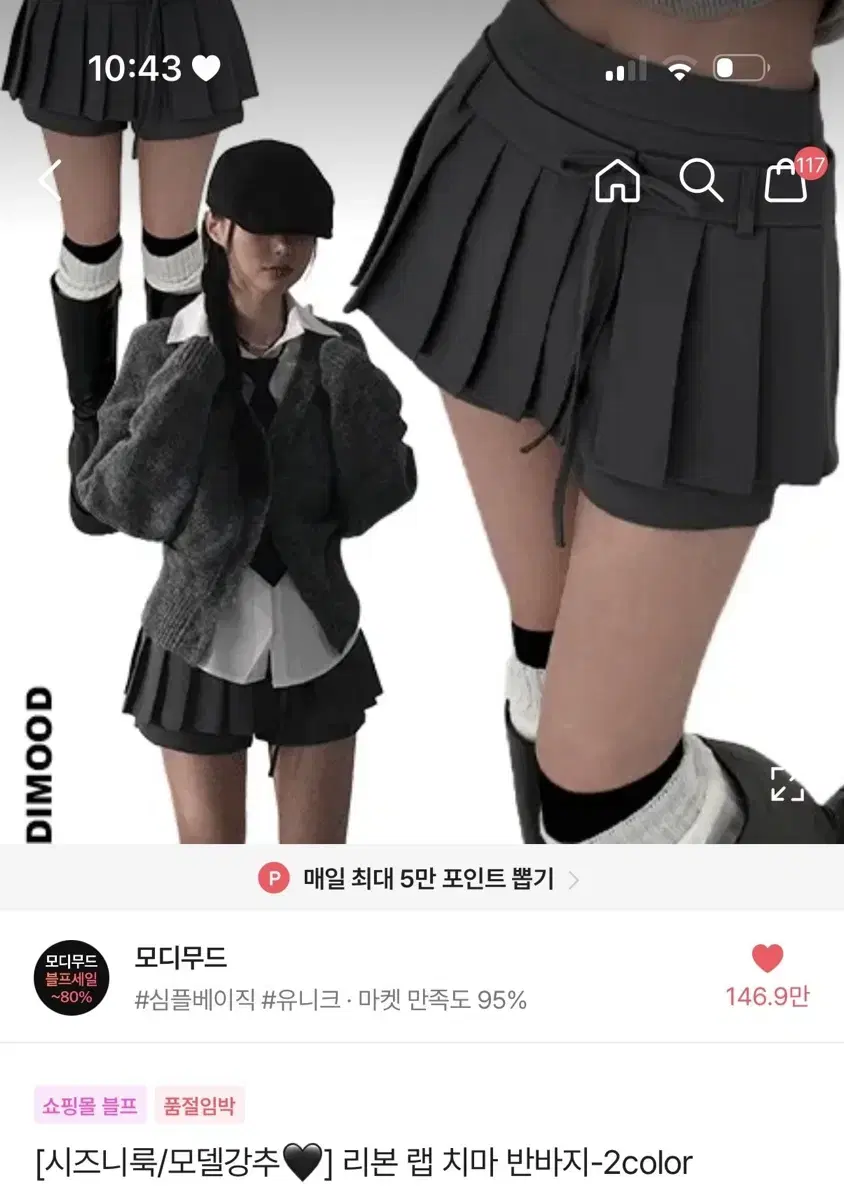 에이블리 모디무드 랩 치마 반바지