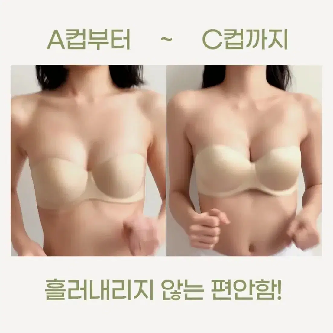 오프숄더 브라 끈 없는 왕뽕브라 블랙 컬러