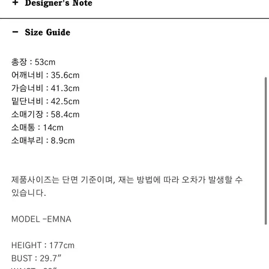 뮤제드 패치워크 슬리브